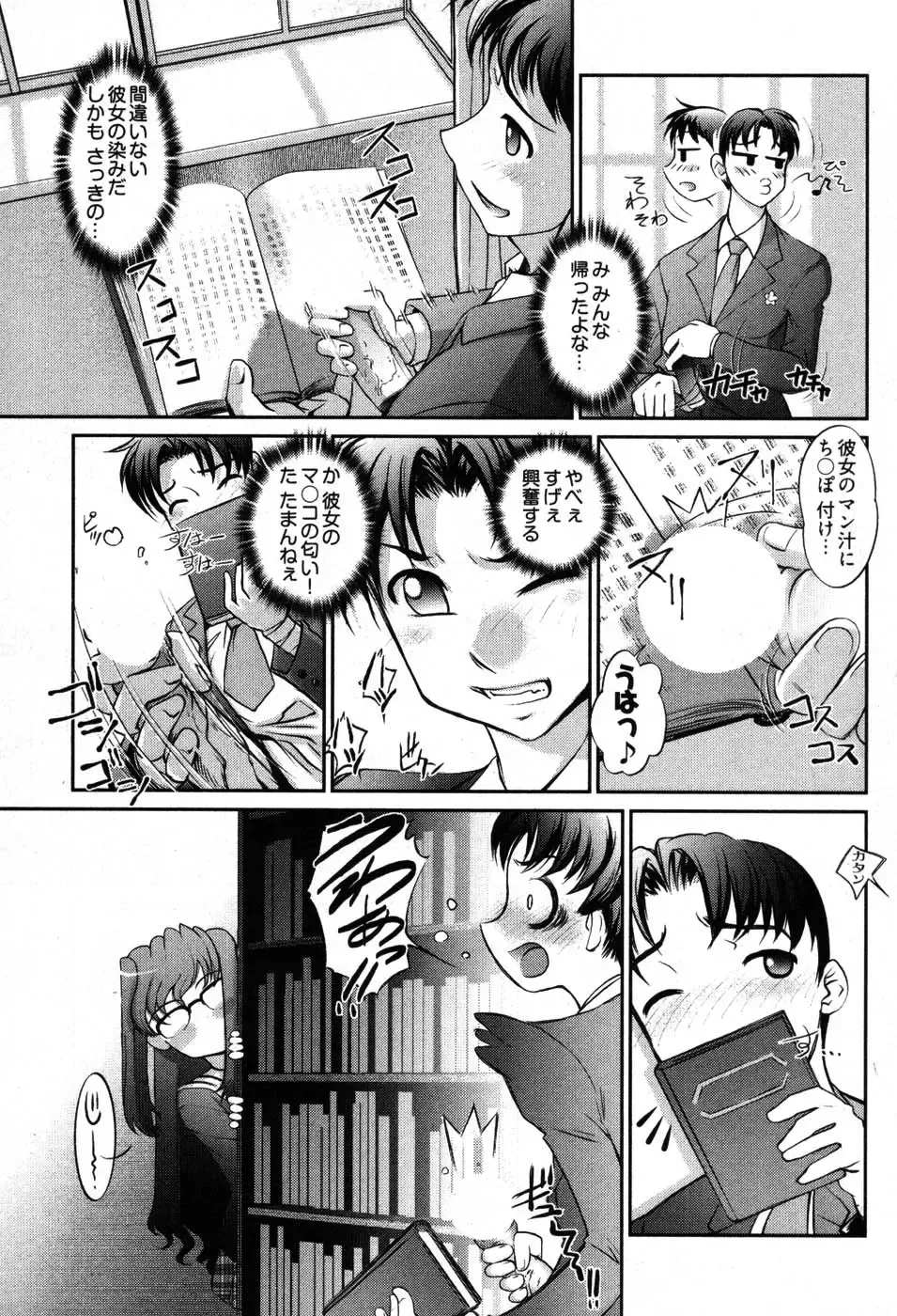 [Raymon] Game Shiyouyo Fhentai - Page 153