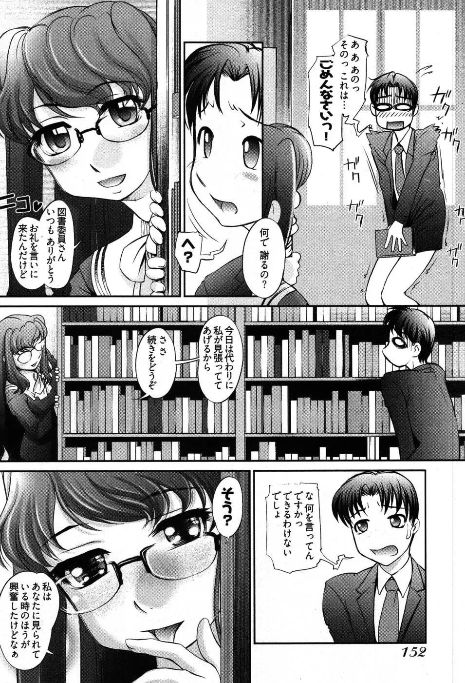 [Raymon] Game Shiyouyo Fhentai - Page 154