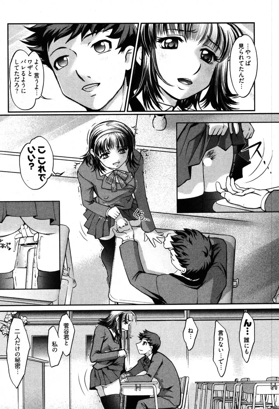 [Raymon] Game Shiyouyo Fhentai - Page 170