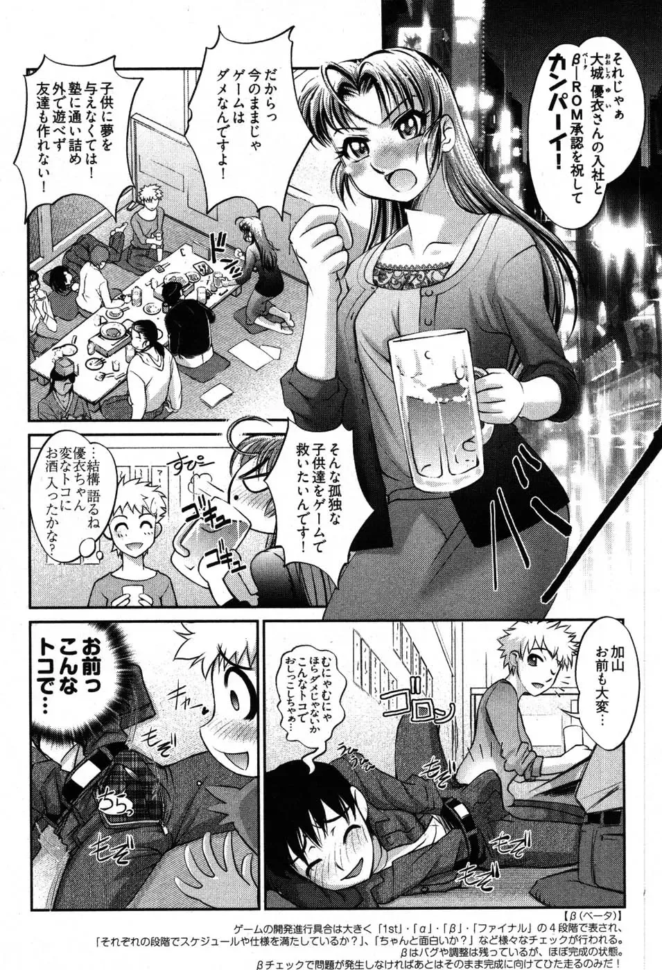 [Raymon] Game Shiyouyo Fhentai - Page 18