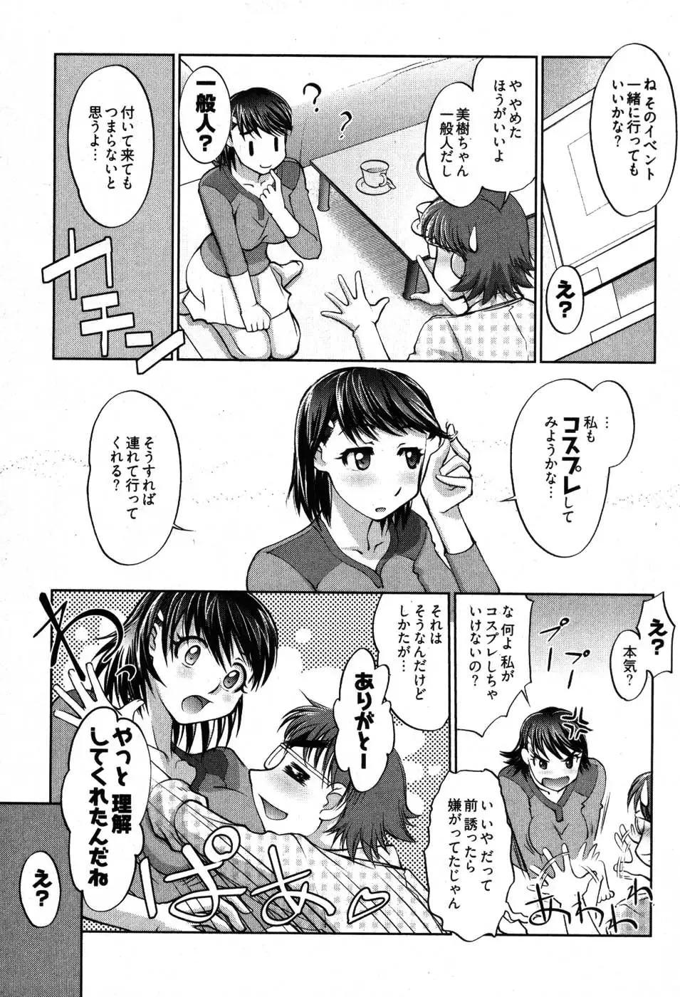 [Raymon] Game Shiyouyo Fhentai - Page 187