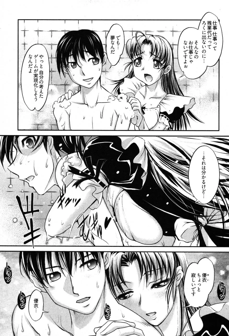 [Raymon] Game Shiyouyo Fhentai - Page 31