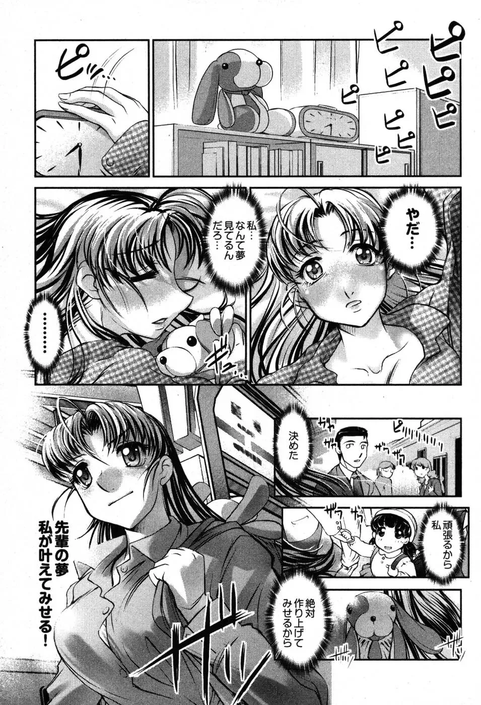 [Raymon] Game Shiyouyo Fhentai - Page 61