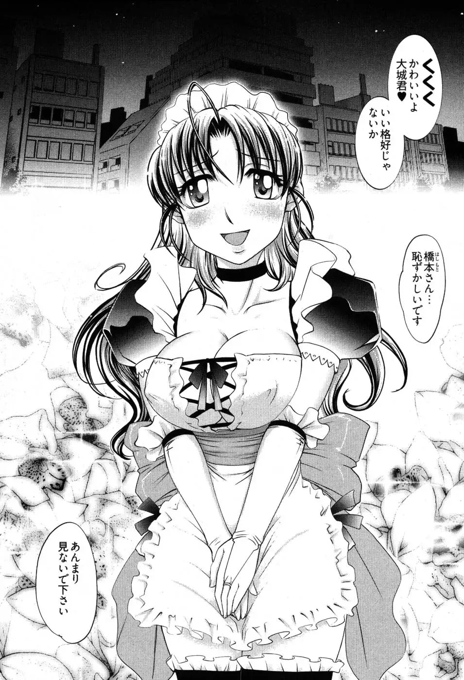 [Raymon] Game Shiyouyo Fhentai - Page 91