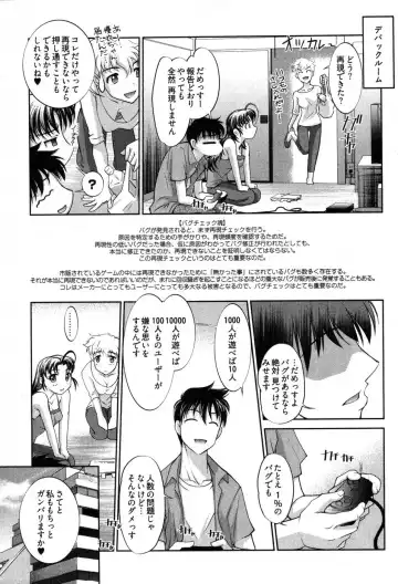 [Raymon] Game Shiyouyo Fhentai - Page 101