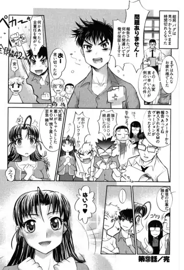 [Raymon] Game Shiyouyo Fhentai - Page 110