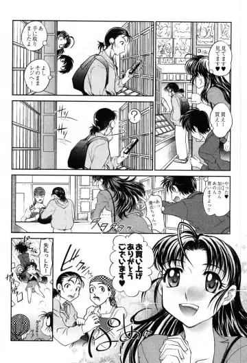 [Raymon] Game Shiyouyo Fhentai - Page 112