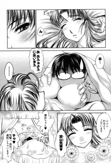 [Raymon] Game Shiyouyo Fhentai - Page 127