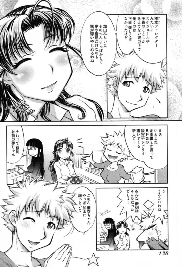 [Raymon] Game Shiyouyo Fhentai - Page 140