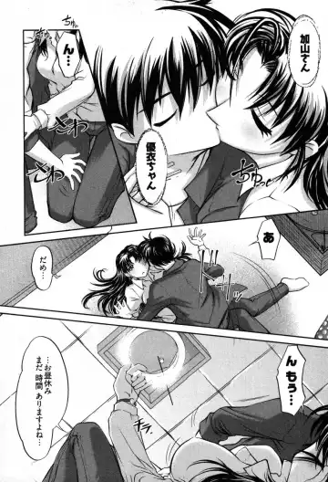 [Raymon] Game Shiyouyo Fhentai - Page 143