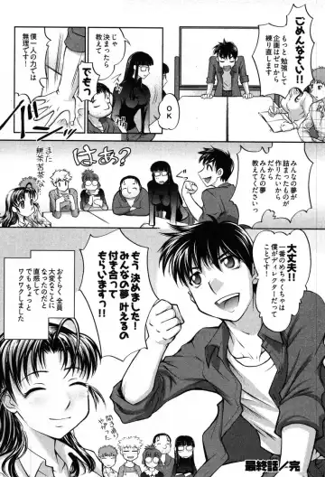 [Raymon] Game Shiyouyo Fhentai - Page 146