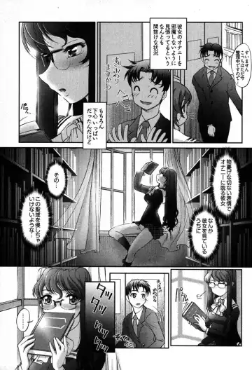 [Raymon] Game Shiyouyo Fhentai - Page 151