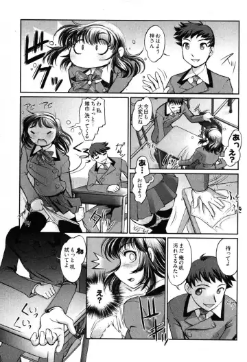 [Raymon] Game Shiyouyo Fhentai - Page 169