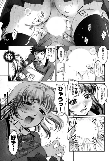 [Raymon] Game Shiyouyo Fhentai - Page 171