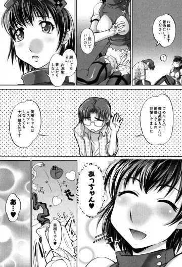 [Raymon] Game Shiyouyo Fhentai - Page 195