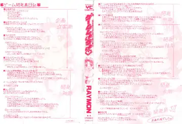 [Raymon] Game Shiyouyo Fhentai - Page 2