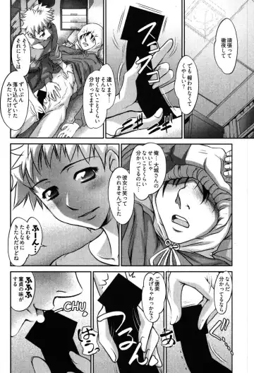 [Raymon] Game Shiyouyo Fhentai - Page 44