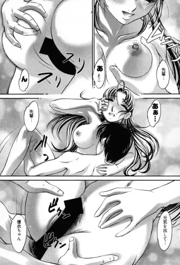 [Raymon] Game Shiyouyo Fhentai - Page 57