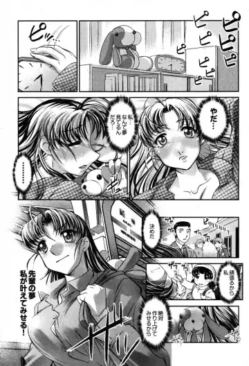 [Raymon] Game Shiyouyo Fhentai - Page 61