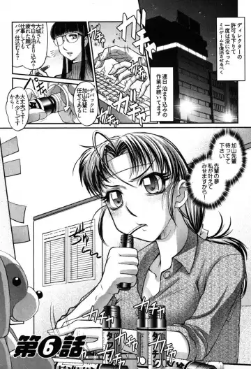 [Raymon] Game Shiyouyo Fhentai - Page 63