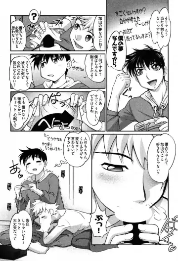 [Raymon] Game Shiyouyo Fhentai - Page 65