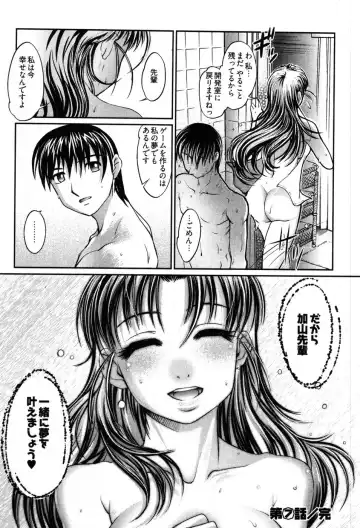 [Raymon] Game Shiyouyo Fhentai - Page 86