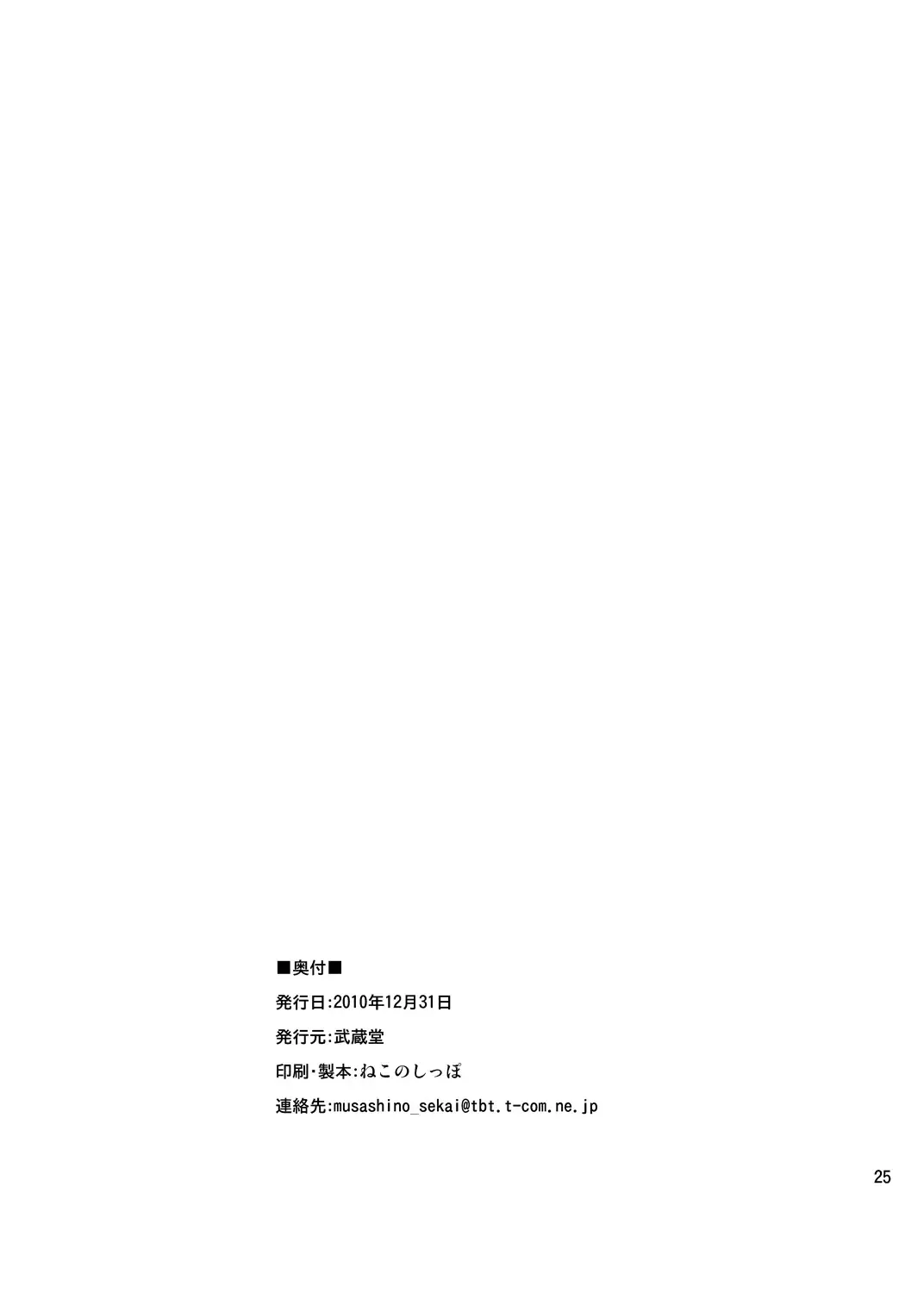 [Musashino Sekai] Futa-Mai Seisakujou 2 Fhentai - Page 24