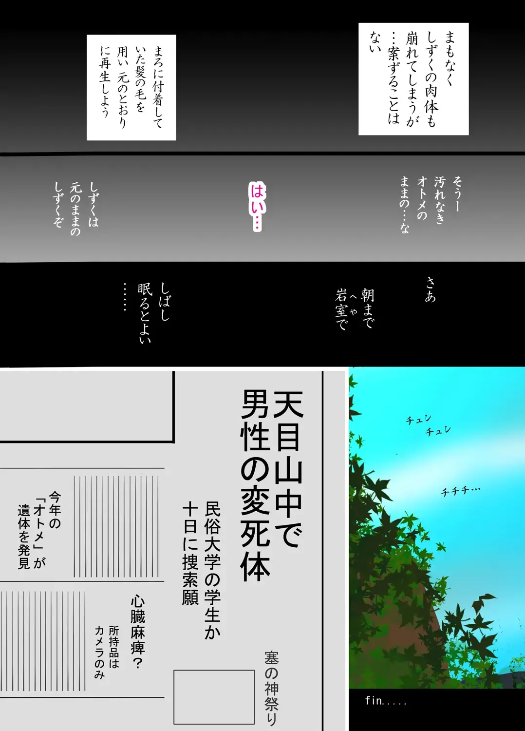 [Roji Tomoharu] Tsukiyo no Seitai Unit Fhentai - Page 23