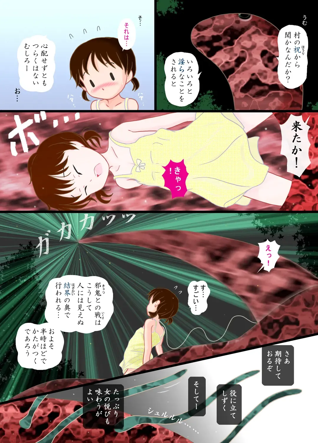 [Roji Tomoharu] Tsukiyo no Seitai Unit Fhentai - Page 8