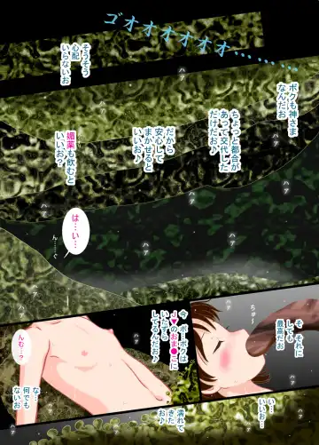 [Roji Tomoharu] Tsukiyo no Seitai Unit Fhentai - Page 13