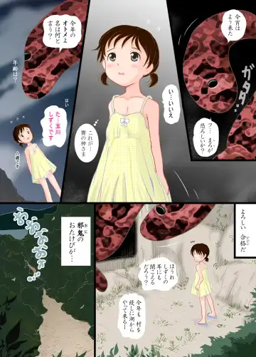 [Roji Tomoharu] Tsukiyo no Seitai Unit Fhentai - Page 5