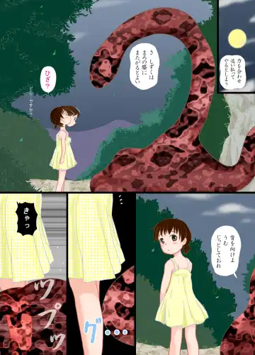 [Roji Tomoharu] Tsukiyo no Seitai Unit Fhentai - Page 6