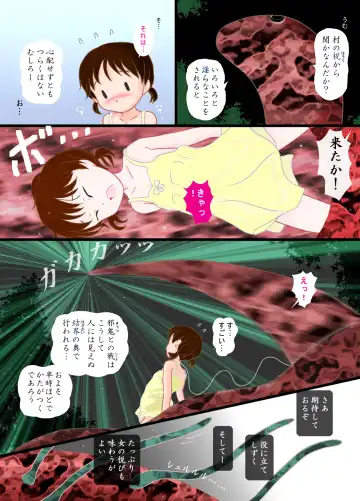 [Roji Tomoharu] Tsukiyo no Seitai Unit Fhentai - Page 8