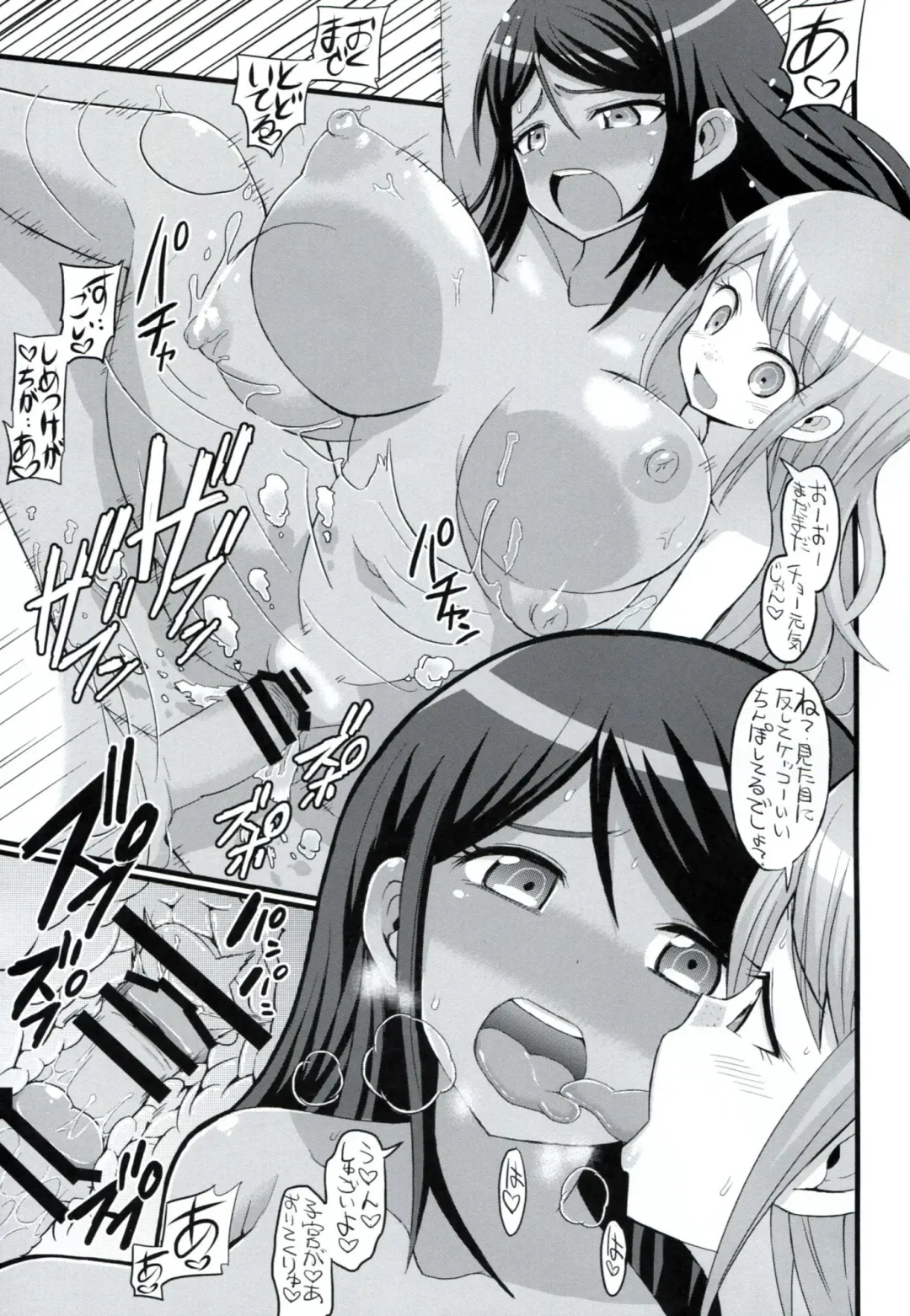 [Bu-chan] Script Error Fhentai - Page 16