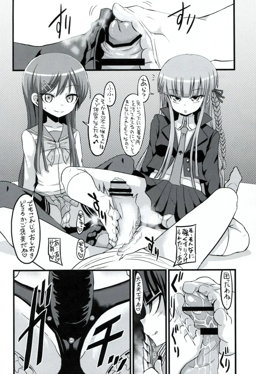 [Bu-chan] Script Error Fhentai - Page 19