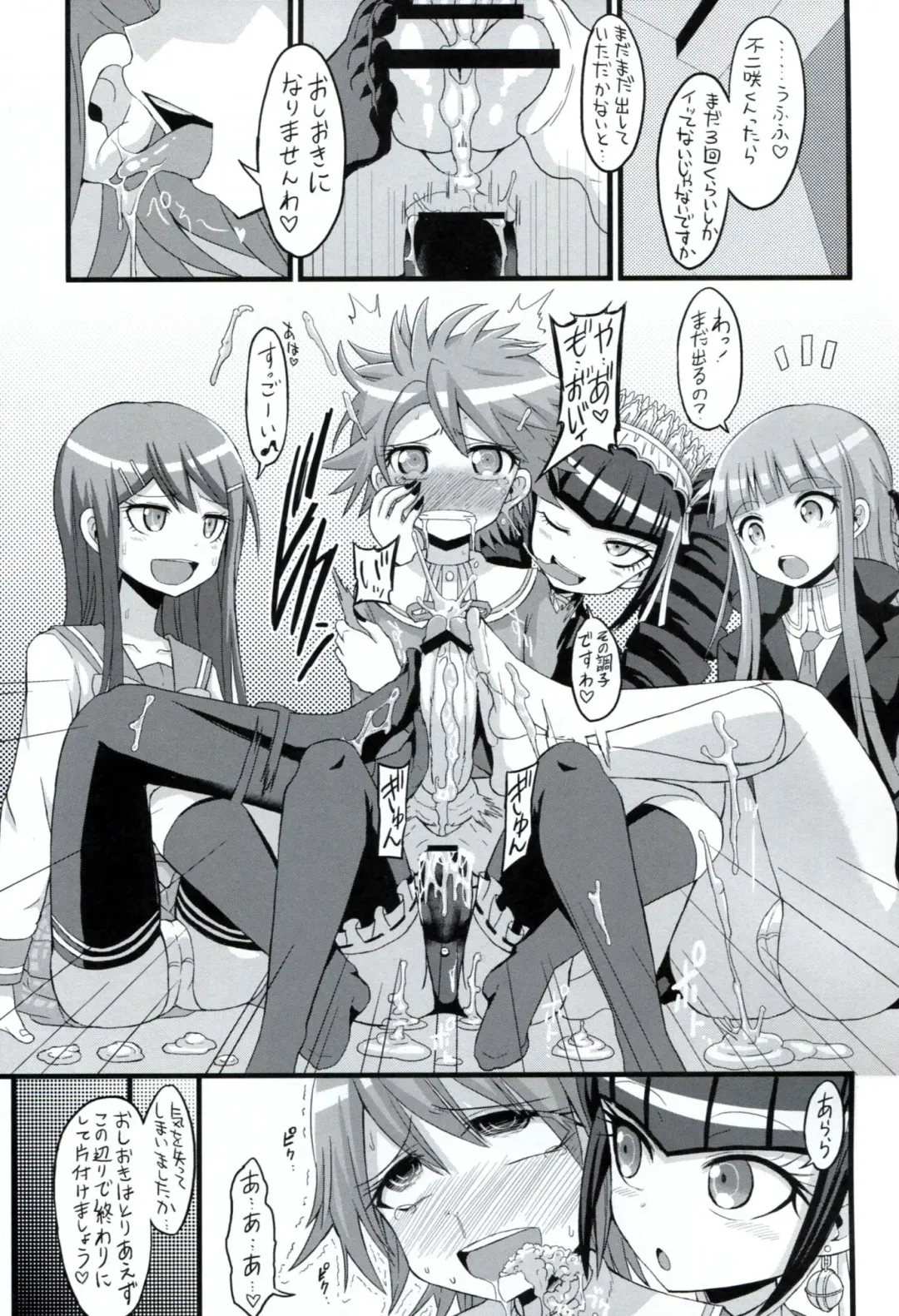 [Bu-chan] Script Error Fhentai - Page 20