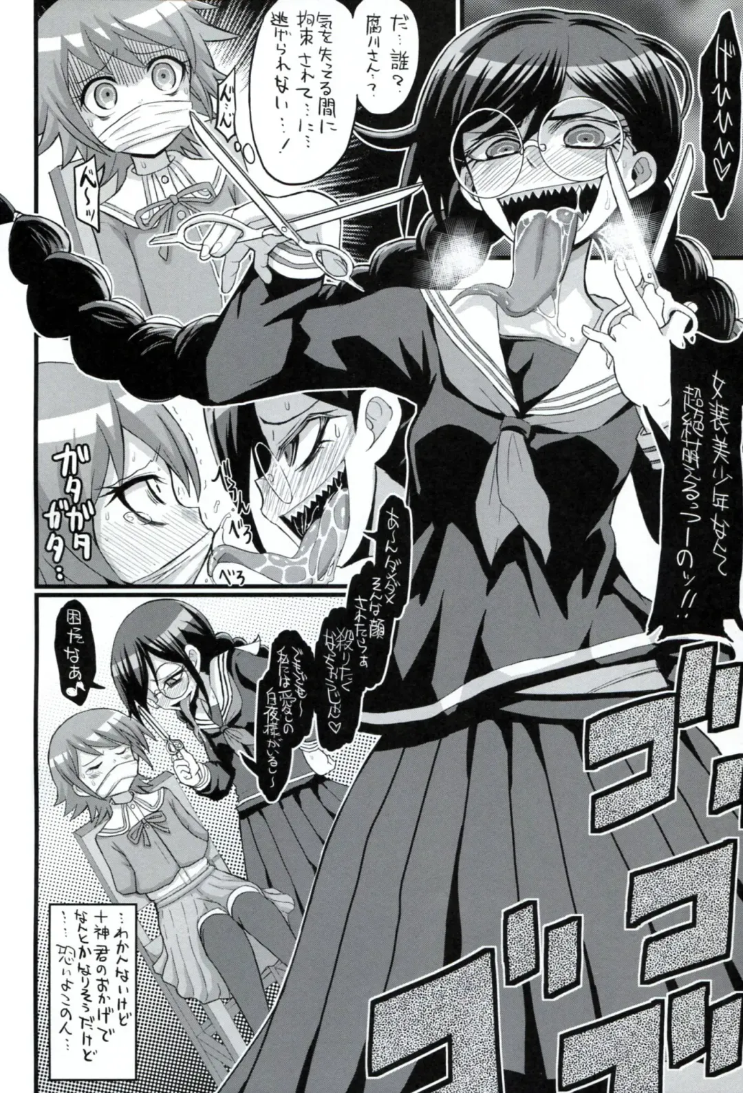 [Bu-chan] Script Error Fhentai - Page 21