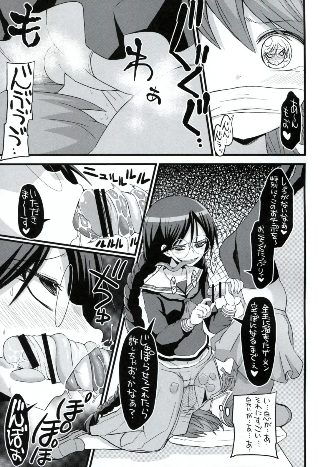 [Bu-chan] Script Error Fhentai - Page 22