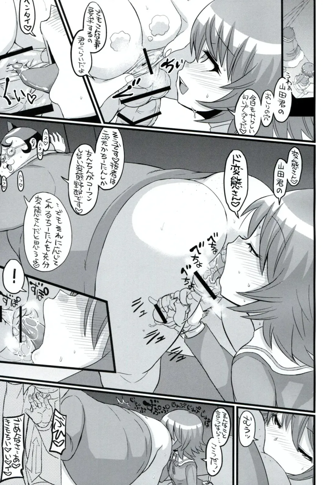 [Bu-chan] Script Error Fhentai - Page 4