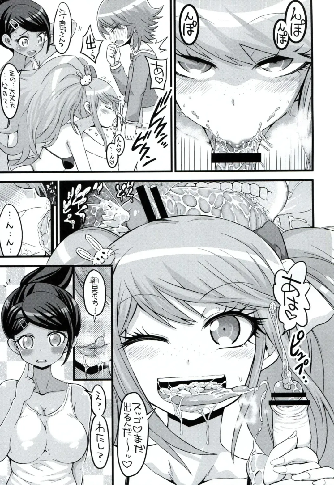 [Bu-chan] Script Error Fhentai - Page 8