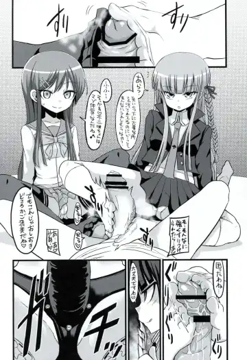 [Bu-chan] Script Error Fhentai - Page 19