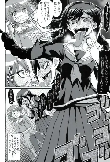 [Bu-chan] Script Error Fhentai - Page 21