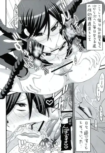 [Bu-chan] Script Error Fhentai - Page 23