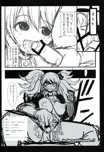 [Bu-chan] Script Error Fhentai - Page 25