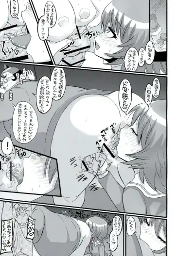 [Bu-chan] Script Error Fhentai - Page 4