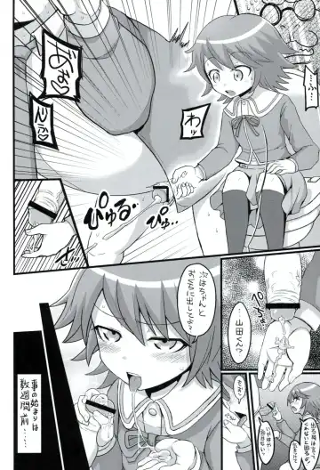 [Bu-chan] Script Error Fhentai - Page 5