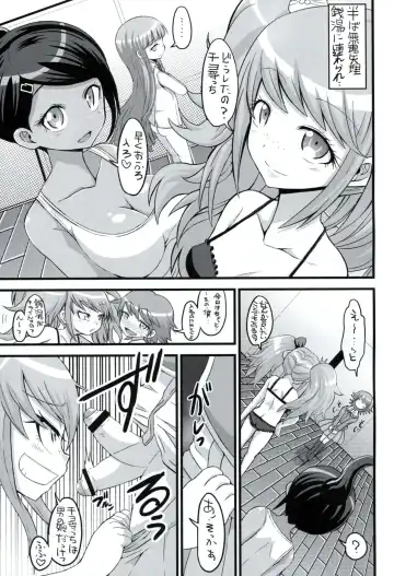 [Bu-chan] Script Error Fhentai - Page 6
