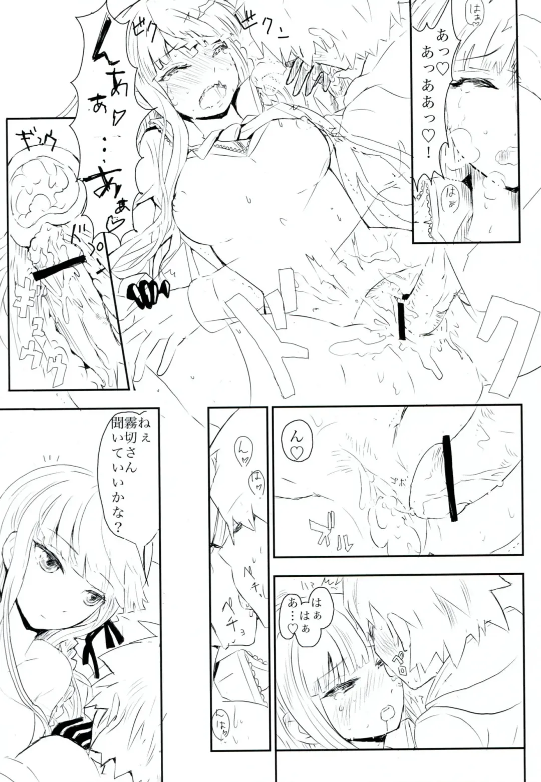 [322g] HAPPY BIRTHDAY PROMISE Fhentai - Page 20