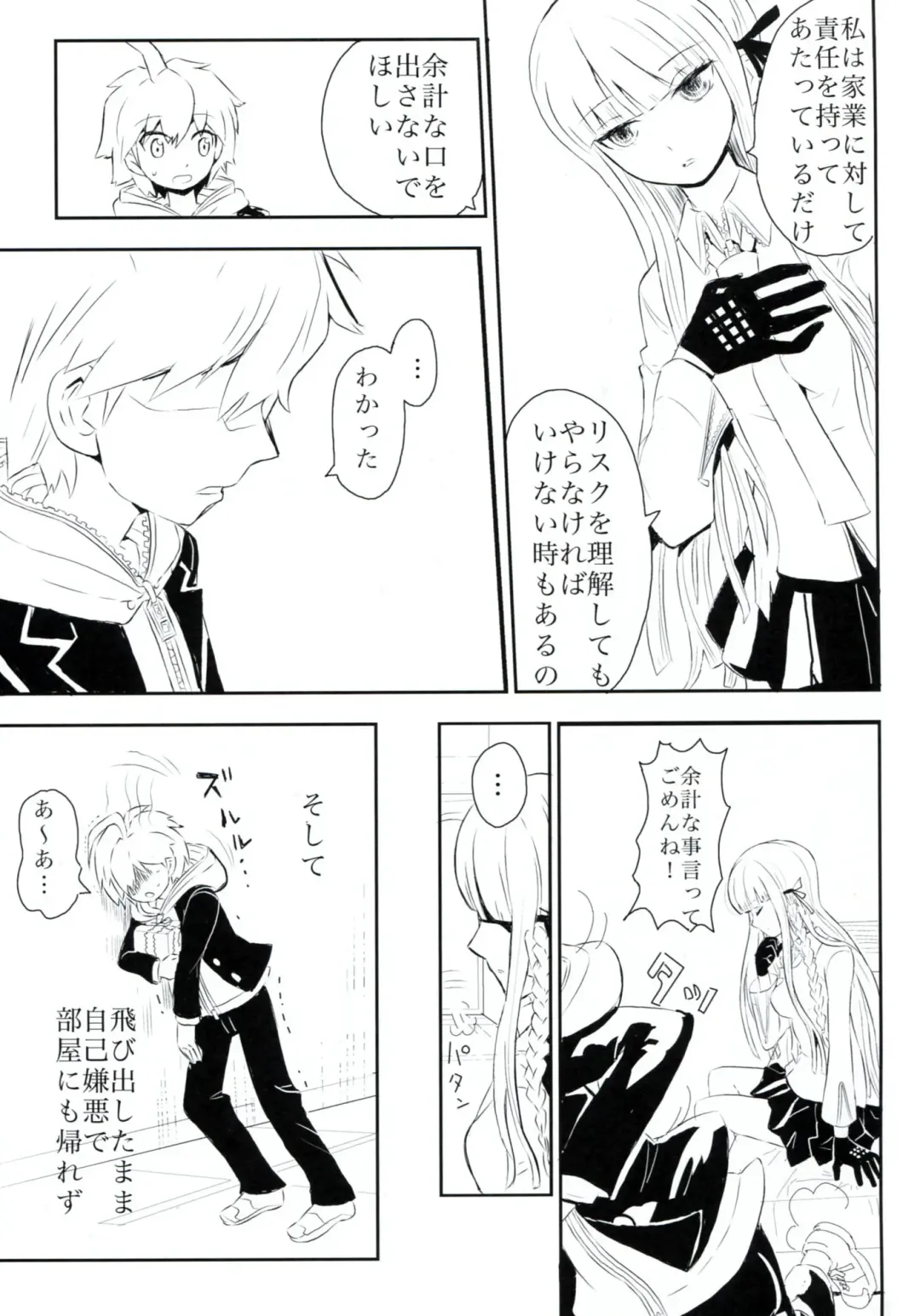 [322g] HAPPY BIRTHDAY PROMISE Fhentai - Page 4