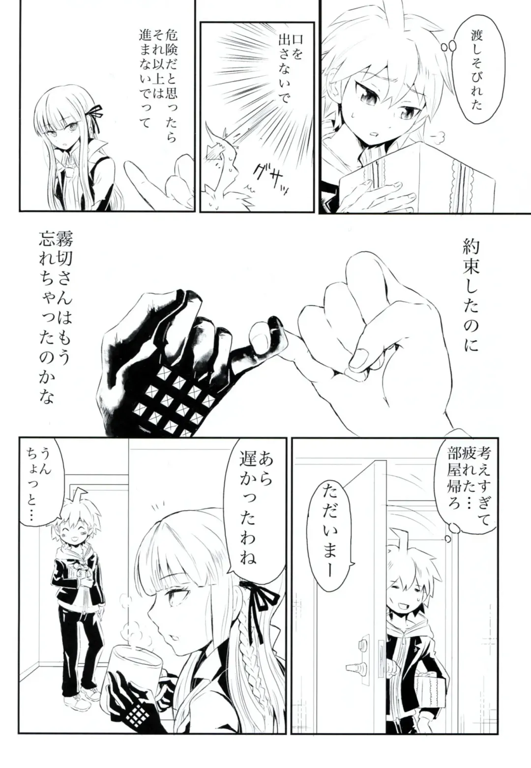 [322g] HAPPY BIRTHDAY PROMISE Fhentai - Page 5